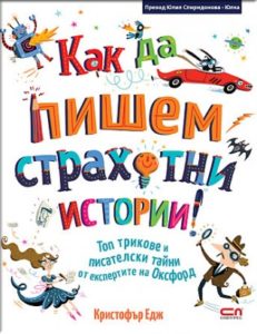 How_to_write_2017_cov_316x